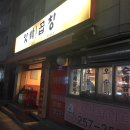 앗싸곱창우두점 이미지