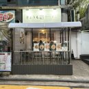 [약수] 심상치않은 맛..쿄오모라멘 카라이 토리파이탄 후기