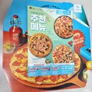 피자알볼로 면목점 이미지