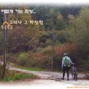 회룡천민박 | [26선 봉화 춘양/외씨버선길(자전거) 봉화연결구간,여덟째길] 두근두근 어렵게 가는 춘양 그러나 그...