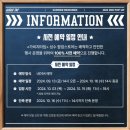 가비지타임 2차 팝업, 마루는 강쥐 팝업/9.13 티켓팅 / 갑타 엠디 공개...