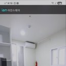 이안스테이 - 성동구 아차산로7길 17-9 | 이안스테이
