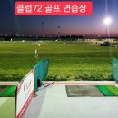 (주)송도골프 이미지