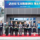 군산 교통정보센터 이미지