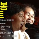 쎄시봉 콘서트 이미지