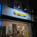 유스카츠 | [부평구청돈까스] 치즈가 정말 맛있었던 부평구청맛집 유스카츠 데이트 후기