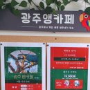 광주앵카페 이미지
