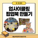 성북초등학교병설유치원 이미지