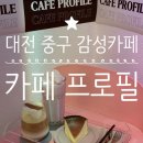 대전 중구 감성 카페 시그니처 메뉴들과 포토존이 가득한 태평동 [카페프로필]