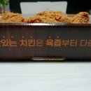 당신은지금치킨이땡긴다충북
