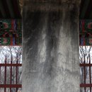 월산대군묘 및 신도비 이미지