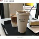 다운트 - 중구 | 부산 전포동 대형카페 다운트 DAUNT 솔직후기!