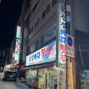 바다횟집 이미지