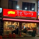 박달박가네숯불껍데기 건대점 | 중곡동 맛집 추천 박달 박가네 중곡점 항정껍데기와 초밥 조합이 인상적이었던 후기