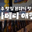 애월맛차