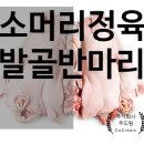 고령편육 이미지