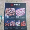 불막열삼 티스토리