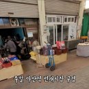 마산역번개시장 이미지