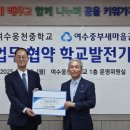 여수웅천중학교 이미지