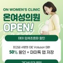 온여성의원 네이버블로그
