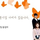 (주)부산나비 이미지