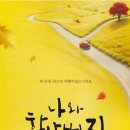 연극 <나와 할아버지> 이미지