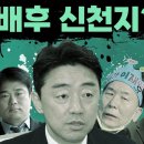 암살배후에 진동하는 신천지 스멜 경찰 암살미수범 신상공개 거부 배방읍 김건희 최은순 김남훈 이낙연 문재인 체코 강훈식 이미지