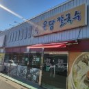 온당김밥