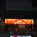 (주)제삼 | 새로 오픈한 병점타코야끼맛집 타코로 병점점 다녀온 내돈내산 생생 후기