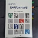 더나은침연구소