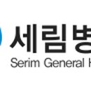 세림메디칼 이미지