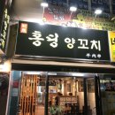 홍딩양꼬치 이미지