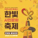 탑한빛학원