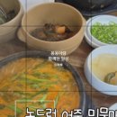 논두렁민물매운탕 이미지