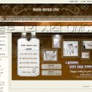 노블덴탈 이미지