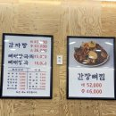 서부 청기와 감자탕 구리역점 | 구리역 감자탕 맛집 [서부청기와감자탕 구리역점] 주차정보, 가격, 방문후기🌸