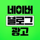 (단기)블로그마케팅 이미지