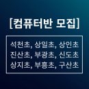아이티플러스컴퓨터학원 이미지