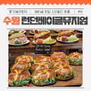 스타힐링센터 | 스타필드 수원 런던베이글뮤지엄 예약 웨이팅 주차 별마당 도서관 별마당 키즈 다녀온 후기