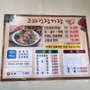 고와간장게장