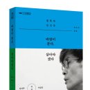 강신주 지승호, &#39;바람이 분다, 살아야겠다&#39;, EBSBOOKS, 2022. 이미지