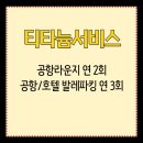 (유)플러스주유소 네이버블로그