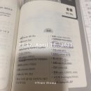 중국어중급(토) 이미지