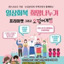 강릉건어물 이미지