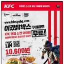 KFC포항양덕DT점 이미지