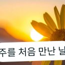 (주)처음