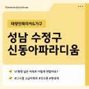 50평대 아파트 올리모델링 시작! 방 4개, 욕실 2개, 주방 리모델링 Before 공개