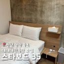 스타보드35