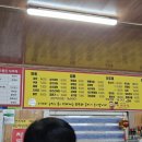 미래반점 이미지