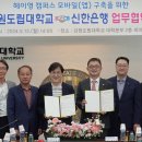 신한은행강원본부 이미지